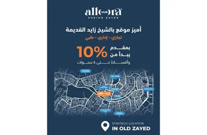 محل تجاري - استوديو للبيع في شارع المستقبل - الحي الثاني - الشيخ زايد - الجيزة