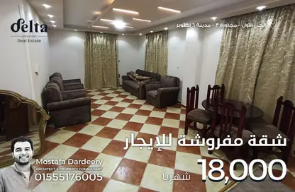 Apartment - 3 Bedrooms - 1 Bathroom for rent in 1st District - 6 October City - Giza