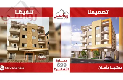 شقة - 5 غرف نوم - 4 حمامات للبيع في الاندلس الجديدة - حى الاندلس - مدينة القاهرة الجديدة - القاهرة