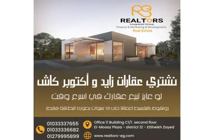Apartment - 2 Bedrooms - 2 Bathrooms for sale in Hadayek October - 6 October City - Giza