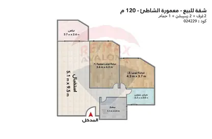 Apartment - 2 Bedrooms - 1 Bathroom for sale in Al Maamoura - Hay Than El Montazah - Alexandria
