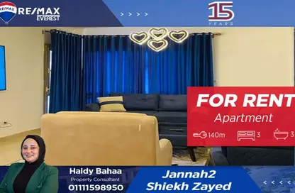 شقة - 3 غرف نوم - 3 حمامات للايجار في جنة 2 - كمبوندات الشيخ زايد - الشيخ زايد - الجيزة