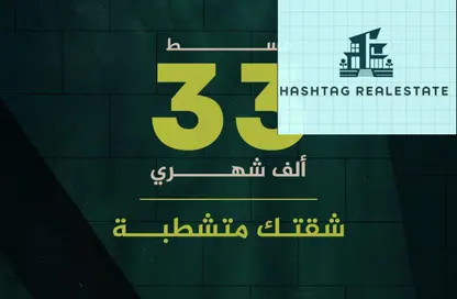 Apartment - 2 Bedrooms - 1 Bathroom for sale in Green Revolution - Sheikh Zayed Compounds - Sheikh Zayed City - Giza