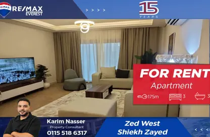 شقة - 3 غرف نوم - 3 حمامات للايجار في بارك سايد ريزيدنس - أبراج زيد - كمبوندات الشيخ زايد - الشيخ زايد - الجيزة