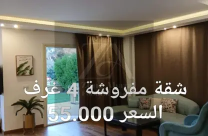 شقة - 4 غرف نوم - 3 حمامات للايجار في ستون ريزيدنس - كمبوندات التجمع الخامس - التجمع الخامس - مدينة القاهرة الجديدة - القاهرة