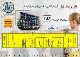 شقة - 3 غرف نوم - 2 حمامات for للبيع in كمبوندات هليوبوليس الجديدة - هليوبوليس الجديدة - القاهرة