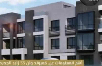 شقة - غرفة نوم - 2 حمامات للبيع في وان ثيرتي ثري - كمبوندات 6 أكتوبر - مدينة 6 أكتوبر - الجيزة