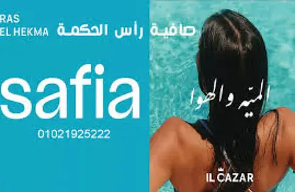 بانجلو - استوديو - 1 حمام للبيع في ازها الساحل الشمالي - راس الحكمة - الساحل الشمالي