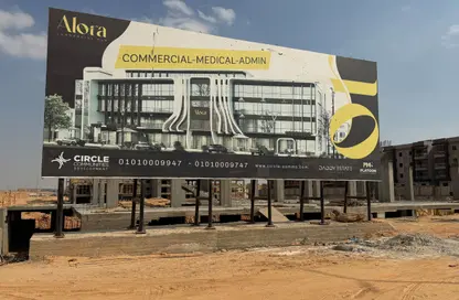 Clinic - Studio - 1 Bathroom for sale in Alora Hub - Northern Expansions - 6 October City - Giza Clinic - Studio - 1 Bathroom for sale in Alora Hub - Northern Expansions - 6 October City - Giza