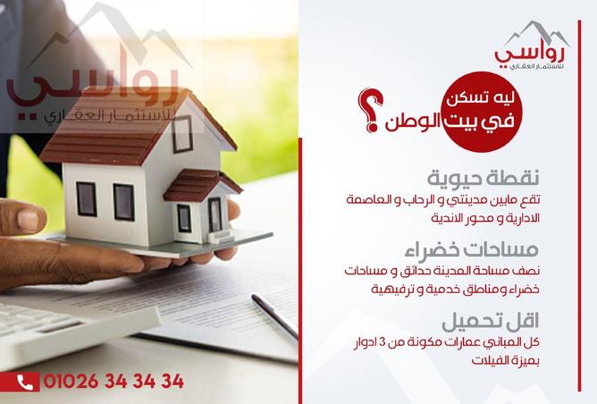 8043134 - صورة العقار 3