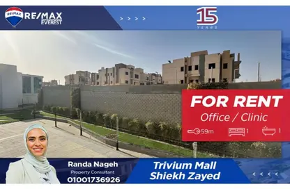 Clinic - Studio - 1 Bathroom for rent in Trivium Zayed - 2nd District - Sheikh Zayed City - Giza