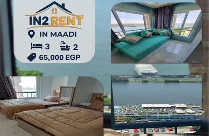 شقة - 3 غرف نوم - 2 حمامات للايجار في شارع كورنيش النيل - المعادي - حي المعادي - القاهرة شقة - 3 غرف نوم - 2 حمامات للايجار في شارع كورنيش النيل - المعادي - حي المعادي - القاهرة