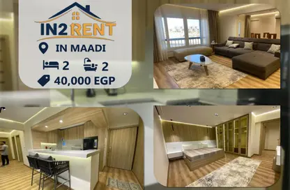 شقة - 2 غرف نوم - 2 حمامات للايجار في ميدان دجله - دجلة - حي المعادي - القاهرة شقة - 2 غرف نوم - 2 حمامات للايجار في ميدان دجله - دجلة - حي المعادي - القاهرة