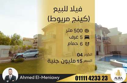 Villa - 6 Bedrooms - 6 Bathrooms for sale in Alexandria Desert Road - King Mariout - Hay Al Amereyah - Alexandria