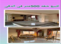 شقة - 5 غرف نوم - 4 حمامات for للبيع in شارع حسين واصف - الدقي - الجيزة