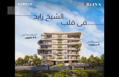 Apartment - 2 Bedrooms - 1 Bathroom for sale in Bahja - Sheikh Zayed Compounds - Sheikh Zayed City - Giza