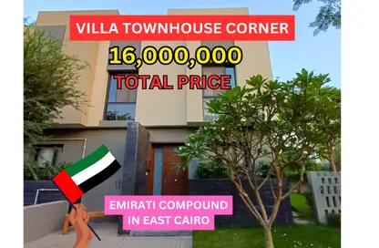 تاون هاوس - 4 غرف نوم - 5 حمامات للبيع في كمبوند البروج - كمبوندات الشروق - مدينة الشروق - القاهرة