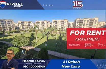 Apartment - 3 Bedrooms - 2 Bathrooms for rent in Al Rehab - New Cairo City - Cairo