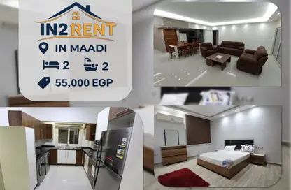 شقة - 2 غرف نوم - 2 حمامات للايجار في سرايات المعادي - حي المعادي - القاهرة