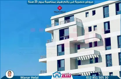 شقة - 3 غرف نوم - 4 حمامات للبيع في بالم هيلز - كمبوندات الاسكندرية - الاسكندرية