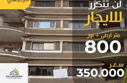 طابق كامل - استوديو - 8 حمامات للايجار في شارع السيد الميرغني - الماظة - مصر الجديدة - القاهرة