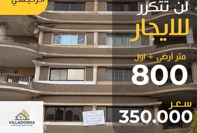 8299488 - الصورة الرئيسية للعقار