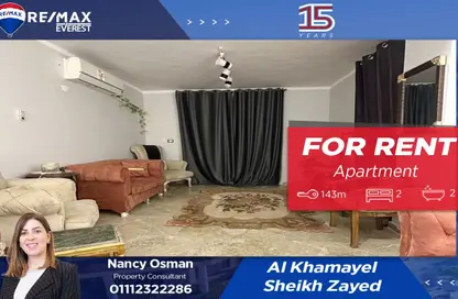 شقة - 2 غرف نوم - 2 حمامات للايجار في مدينة الخمائل - كمبوندات الشيخ زايد - الشيخ زايد - الجيزة