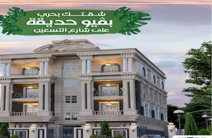 Apartment - 3 Bedrooms - 2 Bathrooms for sale in Bait Alwatan - The 5th Settlement - New Cairo City - Cairo
