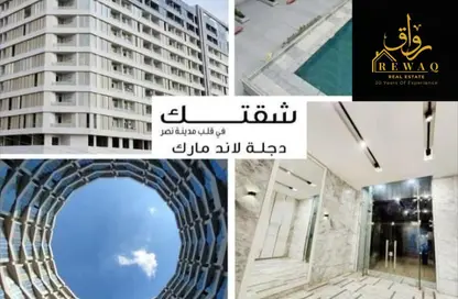 شقة - 2 غرف نوم - 1 حمام للبيع في دجلة لاندمارك - كمبوندات مدينة نصر - مدينة نصر - القاهرة