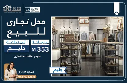 Shop - Studio - 1 Bathroom for sale in Abo Qir St. - Glim - Hay Sharq - Alexandria