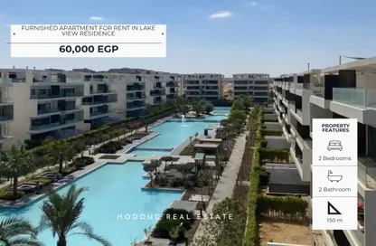 Apartment - 2 Bedrooms - 2 Bathrooms for rent in Lake View Residence - 5th Settlement Compounds - The 5th Settlement - New Cairo City - Cairo