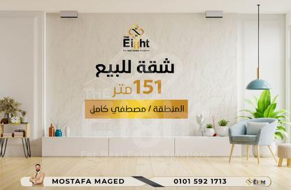 Apartment - 3 Bedrooms - 1 Bathroom for sale in Mostafa Kamel Tunnel - Mustafa Kamel - Hay Sharq - Alexandria