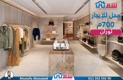محل تجاري - استوديو - 1 حمام للايجار في لوران - حي شرق - الاسكندرية