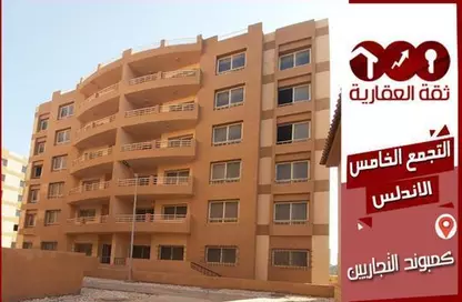 Apartment - 3 Bedrooms - 2 Bathrooms for sale in Univ  and  Schools Area - 5th Settlement Compounds - The 5th Settlement - New Cairo City - Cairo