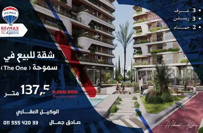 شقة - 3 غرف نوم - 2 حمامات للبيع في ذا وان - سموحة - حي شرق - الاسكندرية