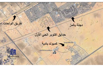قطعة أرض - استوديو للبيع في دجلة بالمز - طريق الواحات - مدينة 6 أكتوبر - الجيزة
