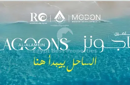 شاليه - 2 غرف نوم - 2 حمامات للبيع في الحي اللاتيني - مدينة العلمين الجديدة - العلمين - الساحل الشمالي
