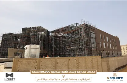 عيادة - استوديو - 1 حمام للبيع في مول ان اسكوير - النرجس - مدينة القاهرة الجديدة - القاهرة