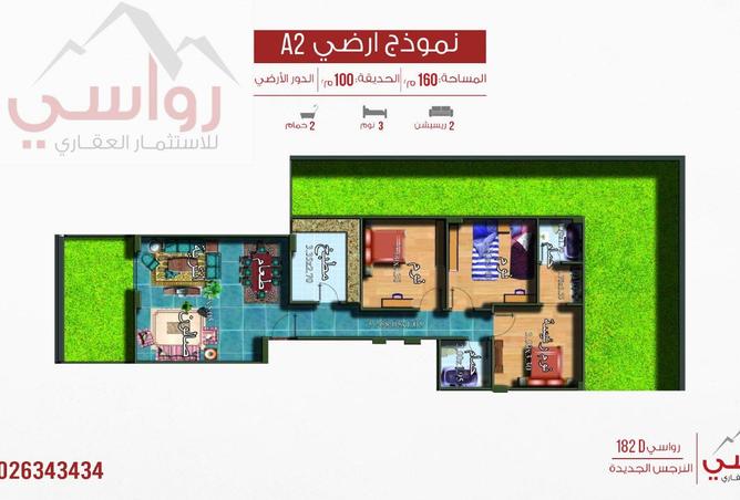 8259011 - صورة العقار 3