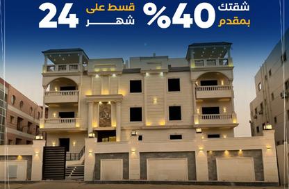 Apartment - 3 Bedrooms - 2 Bathrooms for sale in Al Mushir Abu Ghazaleh St. - Golf City - Obour City - Qalyubia
