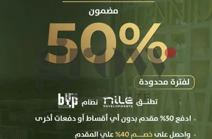 مساحات مكتبية - استوديو - 1 حمام للبيع في محور محمد بن زايد - العاصمة الإدارية الجديدة - القاهرة