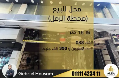 Shop - Studio for sale in Omar Lotfy St.   Mahatet Al Raml Square - Raml Station - Hay Wasat - Alexandria
