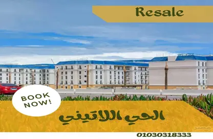 Apartment - 1 Bedroom - 1 Bathroom for sale in L'Hiver New Alamein - New Alamein City - North Coast