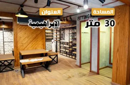 Shop - Studio for sale in Lageteh St. - Ibrahimia - Hay Wasat - Alexandria