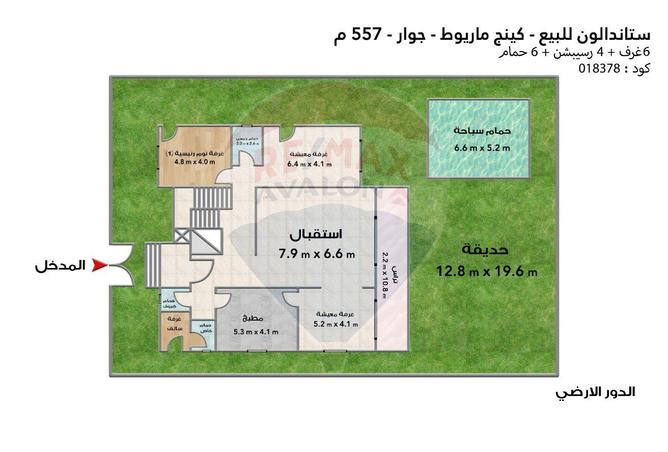 6199601 - صورة العقار 2