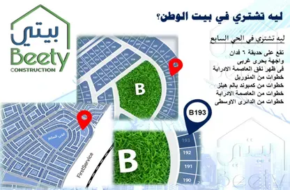 شقة - 3 غرف نوم - 2 حمامات للبيع في بيت الوطن - التجمع الخامس - مدينة القاهرة الجديدة - القاهرة