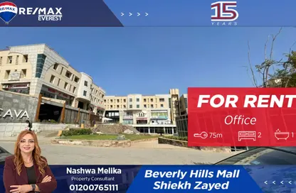 Office Space - Studio - 1 Bathroom for rent in Beverly Hills - Sheikh Zayed Compounds - Sheikh Zayed City - Giza