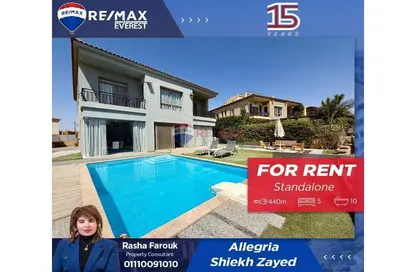 تاون هاوس - 5 غرف نوم - 8 حمامات للايجار في الجريا - كمبوندات الشيخ زايد - الشيخ زايد - الجيزة