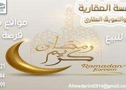 قطعة أرض for للبيع in الاسكان المميز - حدائق اكتوبر - مدينة 6 أكتوبر - الجيزة