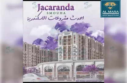 شقة - 2 غرف نوم - 2 حمامات للبيع في فراندا سموحة - كمبوندات الاسكندرية - الاسكندرية